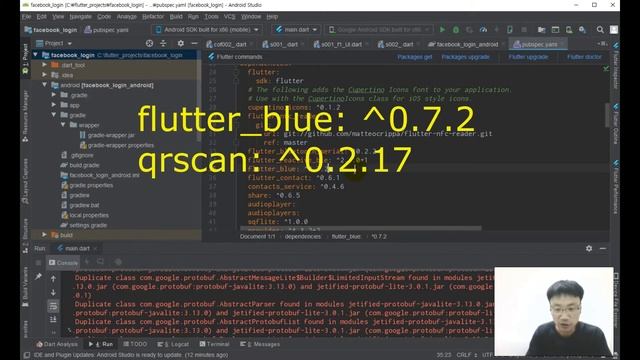 Flutter 에러 핸들링 (Duplicate class com.google.protobuf~~) смотреть онлайн