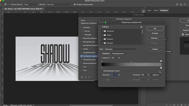 ЭФФЕКТНАЯ ТЕНЬ ДЛЯ ТЕКСТА В ФОТОШОПЕ смотреть онлайн