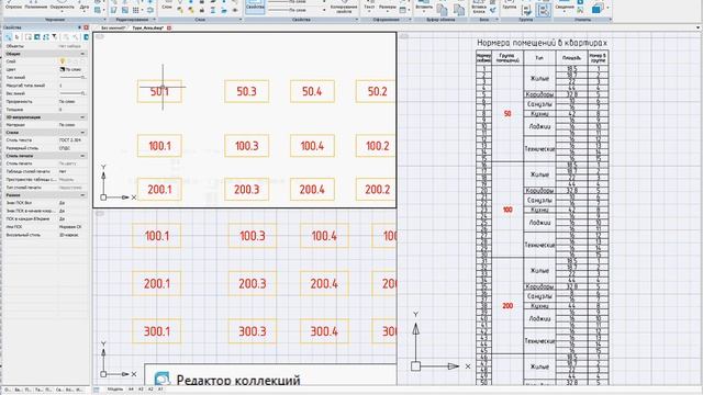 Автоматическое присвоение номера блоку в зависимости от его атрибутов. смотреть онлайн