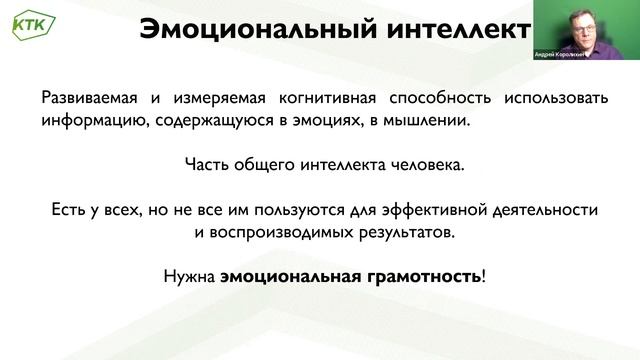 "4 способности эмоционального интеллекта" - вебинар смотреть онлайн