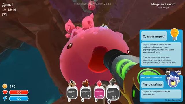 SLIME RANCHER#2 смотреть онлайн