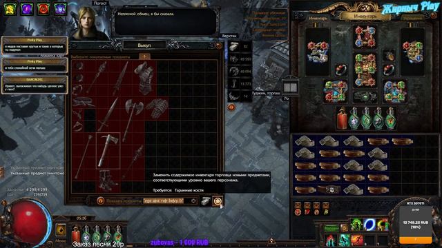 3.20 Venom Gyre (экспедиция) смотреть онлайн