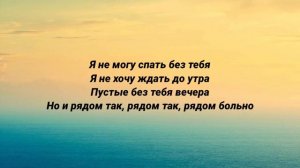 ELMAN, MONA - Пустые вечера (текст песни)