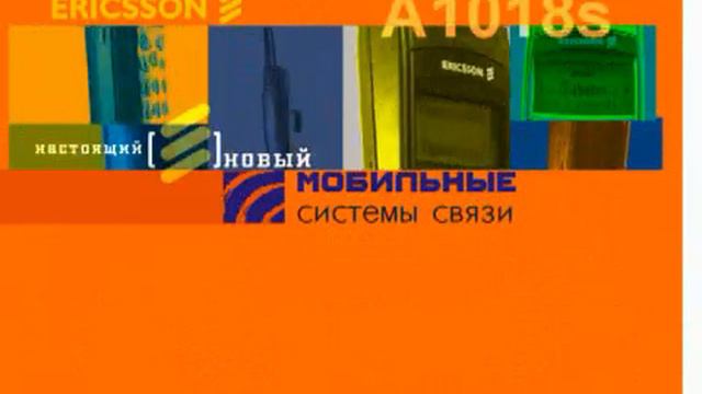 GSM Ericsson (Студия Пять / studio-five.ru) смотреть онлайн