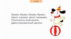 Дрессированный щенок