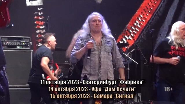 Мастер про концерты в октябре смотреть онлайн