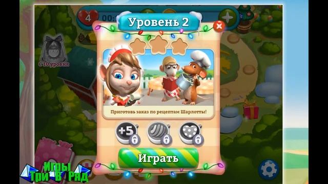 Игра Cake Break три в ряд в facebook смотреть онлайн