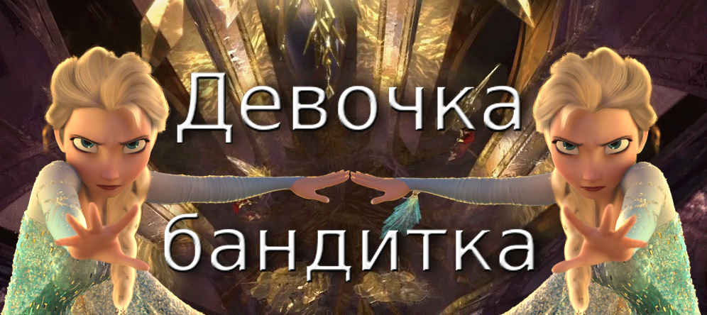 КЛИП ДЕВОЧКА - БАНДИТКА смотреть онлайн