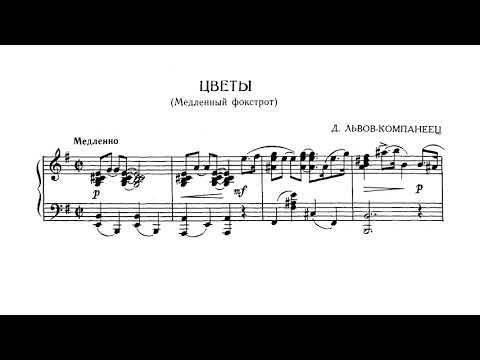 Давид Львов-Компанеец / David Lvov-Kompaneets: Цветы (Flowers, 1963)