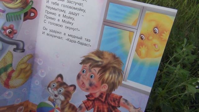 "МойДоДЫР!" Я читаю сыну Арсению .Лето смотреть онлайн