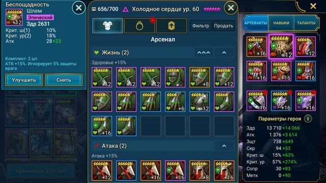 Гайд Логово паучихи 20 на АВТО за 12 секунд ! Холодное сердце ! Механика боя ! Рейд Raid