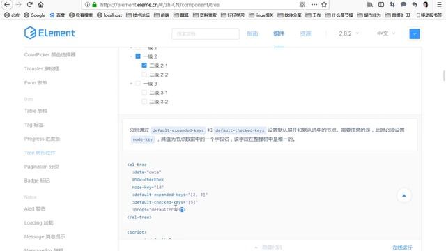 Vue 8 - 3 修改角色权限1 смотреть онлайн