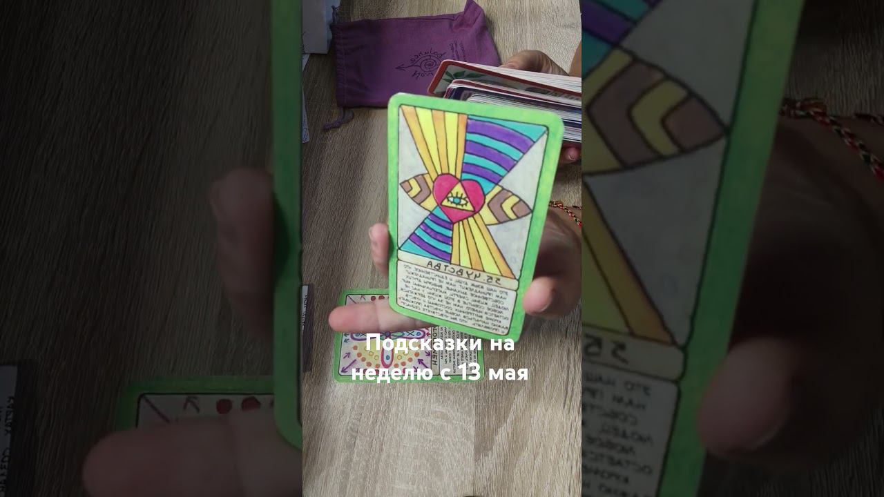 Карты на неделю. на что стоит обратить внимание. смотреть онлайн