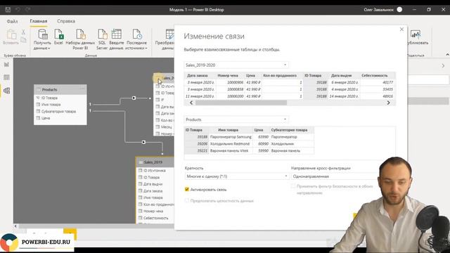 Связи между таблицами | Бесплатный курс по Power BI | Урок № 3.2 смотреть онлайн