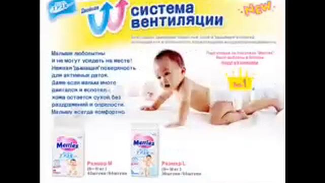 Подгузники Merries и памперсы Merries