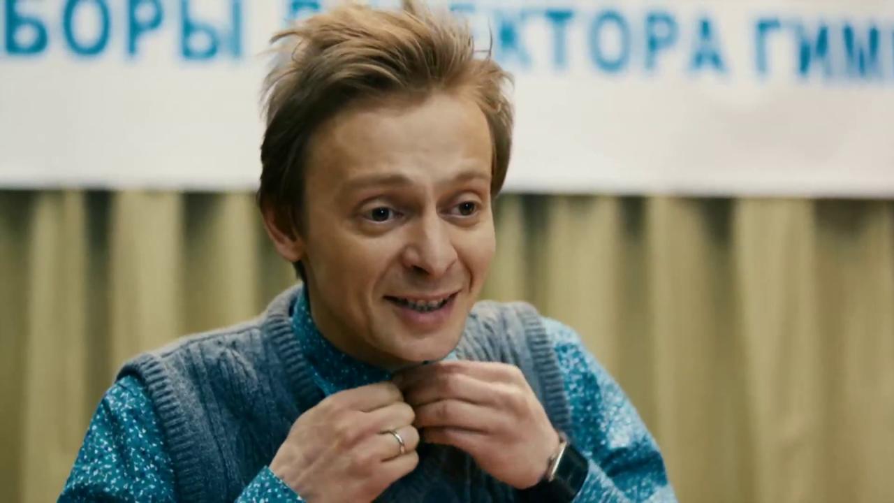 Физрук: Заявление