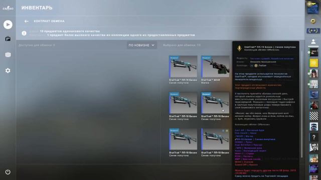 КОНТРАКТ ОБМЕНА!!! NOVA ИЛИ DUAL BERETTAS!!! ЧТО ЖЕ ВЫГОДНЕЕ!!! смотреть онлайн