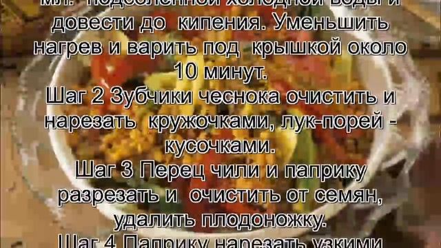 Рецепты блюд из чечевицы.Чечевица с паприкой смотреть онлайн