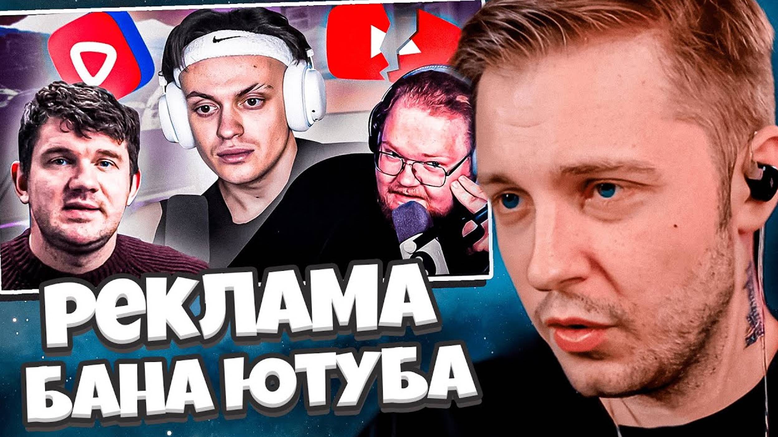 СТИНТ СМОТРИТ МРАЗИ поддерживающие БЛОКИРОВКУ ЮТУБА смотреть онлайн