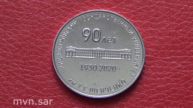 90 лет образования ПГУ им. Т.Г. ШЕВЧЕНКО