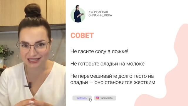 Фишки для пышных и нежных оладушек на завтрак смотреть онлайн