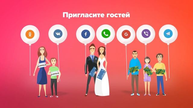 Инфографика для бизнеса – презентация сервиса электронных приглашений Lamoore смотреть онлайн