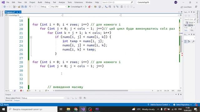4.5. Впорядкування елементів двохвимірного масиву за різними критеріями (C# 10 .NET) смотреть онлайн