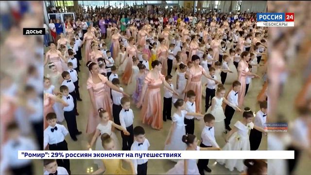 В День защиты детей на Красной площади в Чебоксарах пройдет бал дошколят смотреть онлайн