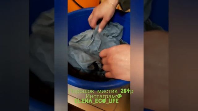 ПОРОШОК МИСТИК Greenway смотреть онлайн