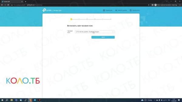 Базове налаштування TP Link Archer C64