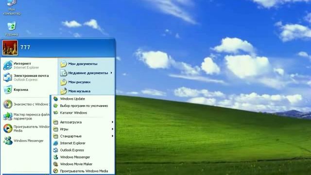 Основы работы на ПК WindowsXP 7 Первое знакомство смотреть онлайн