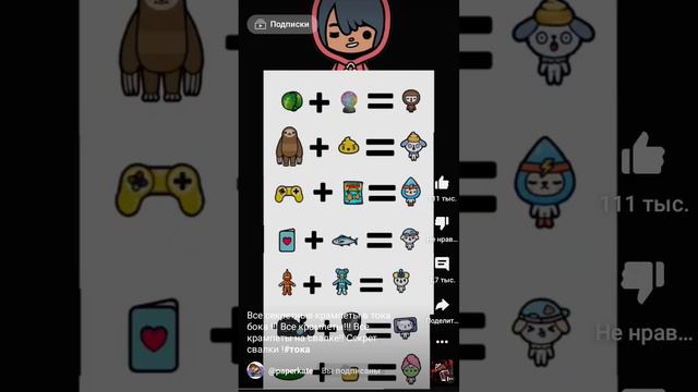 КАК СДЕЛАТЬ ВСЕХ КРАМПЕТОВ В ТОКА БОКА/ toka world/toka boka @user-nx5tp1so4g смотреть онлайн