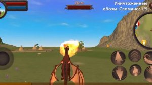 Симулятор дракона 3D