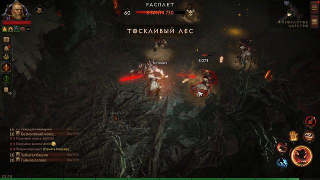 #Diablo Immortal геймплей, прохождение ПК / #gameplay, #walkthrough PC 5 (БЕТА ТЕСТ) смотреть онлайн