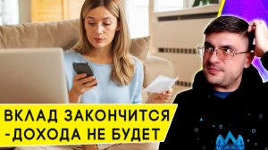 Почему важно помнить об окончании вклада. Банки будут сообщать о сроках