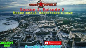Workers & Resources: Soviet Republic - S.2 Ep.2 - Новое жильё, подготовка к зиме