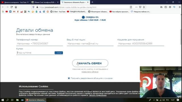 Как перевести деньги с мобильного телефона на Яндекс Деньги смотреть онлайн