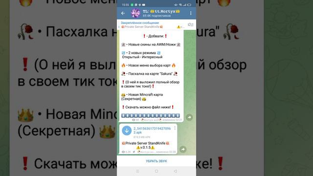 Как скачать приватку в 2?Ответ тут! смотреть онлайн