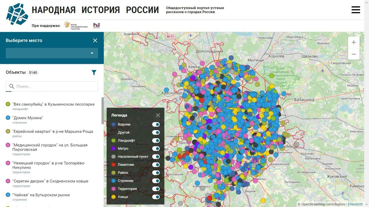 Геопортал: Народная история России смотреть онлайн
