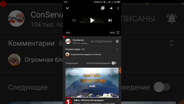 ConServA. А как вы воспринимаете информацию с канала ConServA?