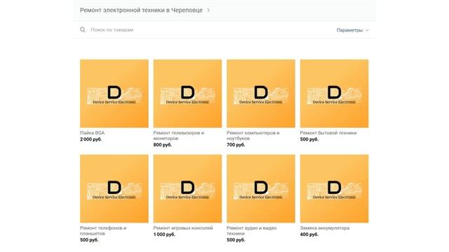 Сервисный центр DSEL Череповец смотреть онлайн