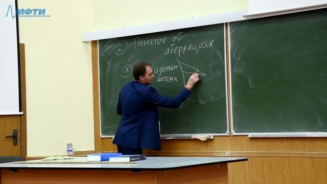 Лекция №1 "Геометрическая оптика" смотреть онлайн