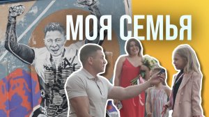 Рустам Набиев и его семья 😻