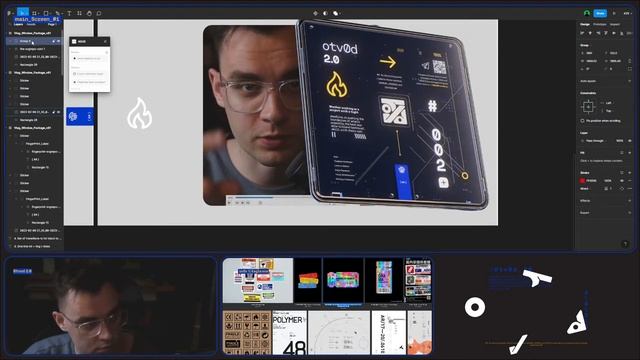 Отвод 2.0 | Daily Design Streams