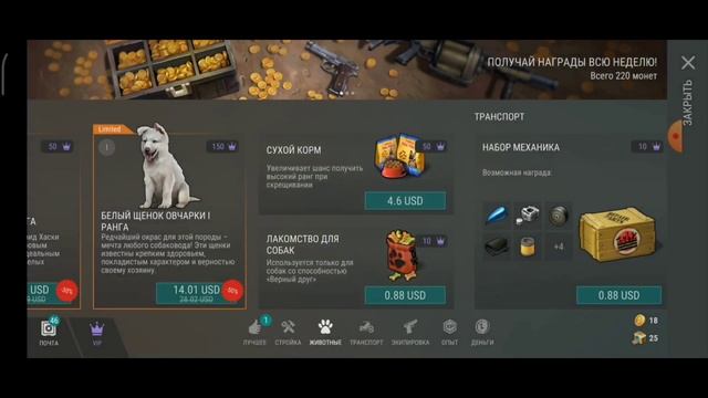 Как получить Верного Друга? Last Day on Earth смотреть онлайн