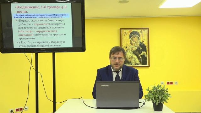 Библейские лица и образы в гимнографии 1. Библейские образы и их осмысление песнописцами смотреть онлайн