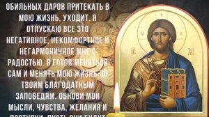 ОЧЕНЬ СИЛЬНАЯ МОЛИТВА НА ПРИВЛЕЧЕНИЕ ДЕНЕГ.  Православная молитва Господу