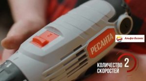 Сетевой шуруповерт Ресанта СШ-550/2