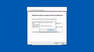 Загрузка сертификата