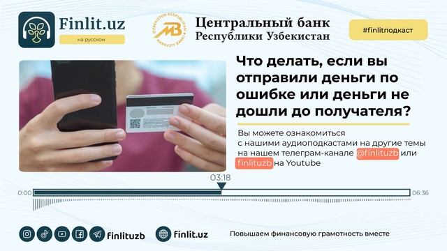 ?? Что делать, если вы отправили деньги по ошибке или деньги не дошли до получателя? смотреть онлайн